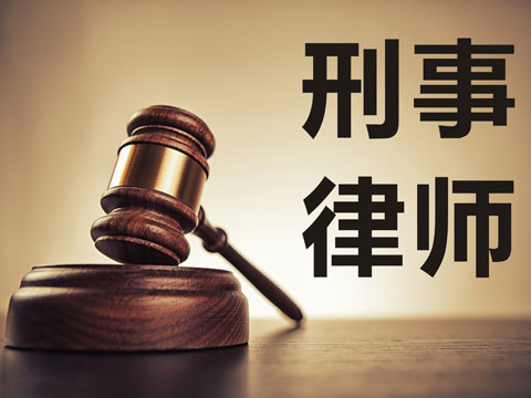 咨詢刑事辯護(hù)律師刑事案件附帶民事訴訟流程